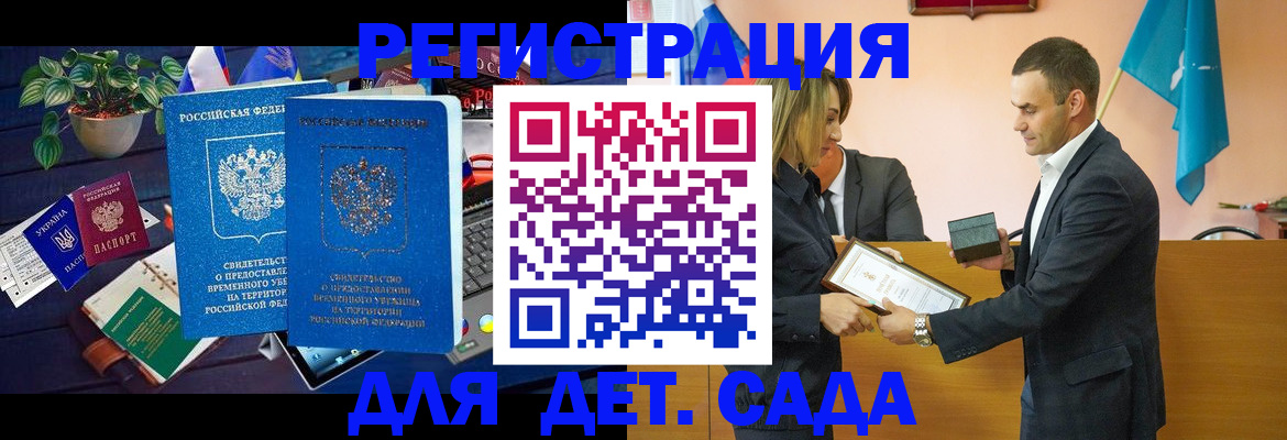 временная регистрация в квартире в Читинской области