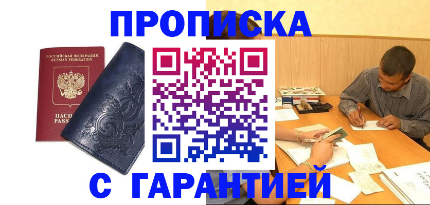 временная регистрация госуслуги в Читинской области