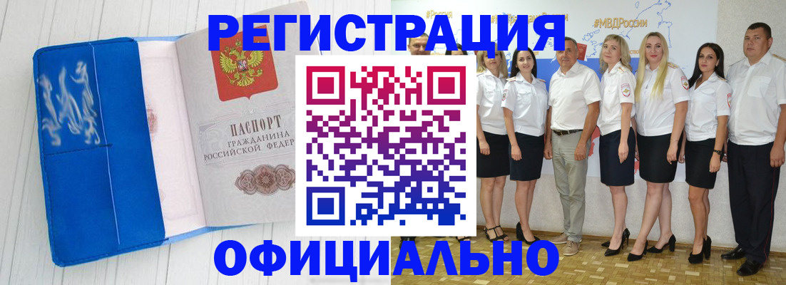 пропишу в квартире в Читинской области