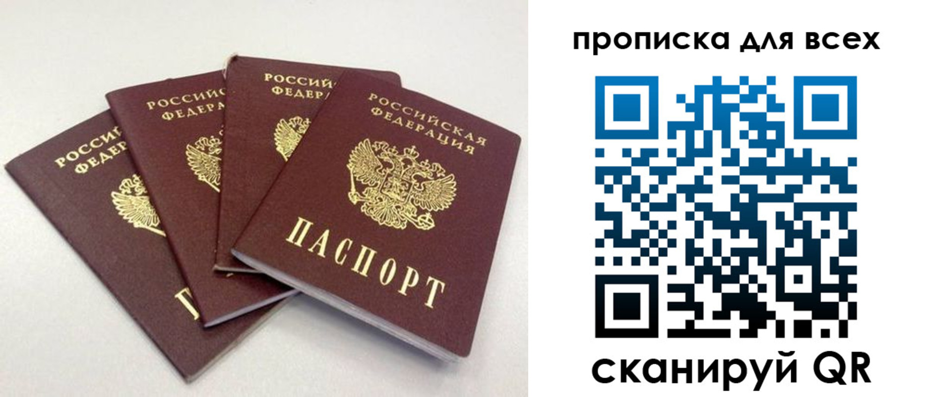 миграционный учет в Читинской области