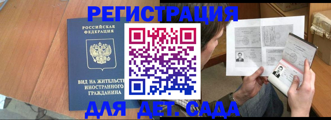 регистрация для школы в Читинской области