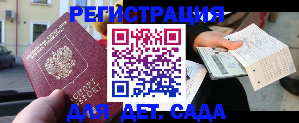 прописка иностранных граждан в Читинской области