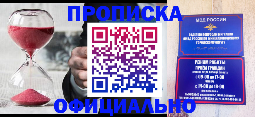 временная регистрация для школы в Читинской области