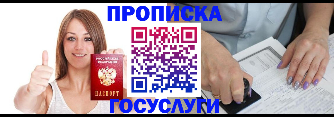 временная регистрация собственник в Читинской области