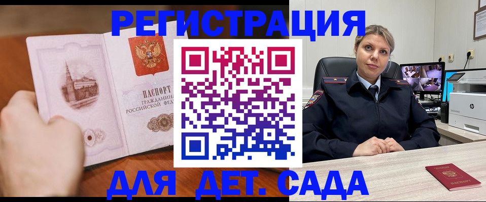 временная прописка в Читинской области