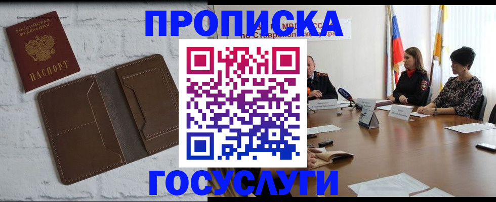 регистрация для школы в Читинской области
