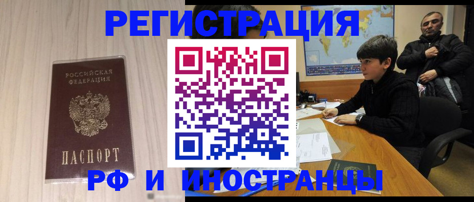пропишу в квартире в Читинской области