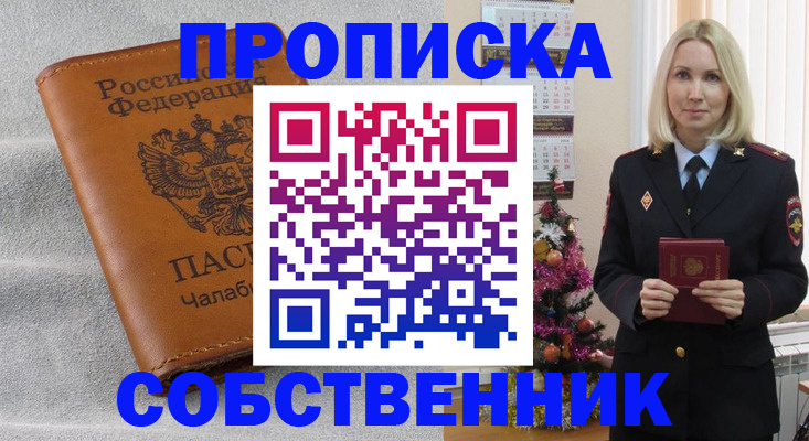прописка иностранных граждан в Читинской области