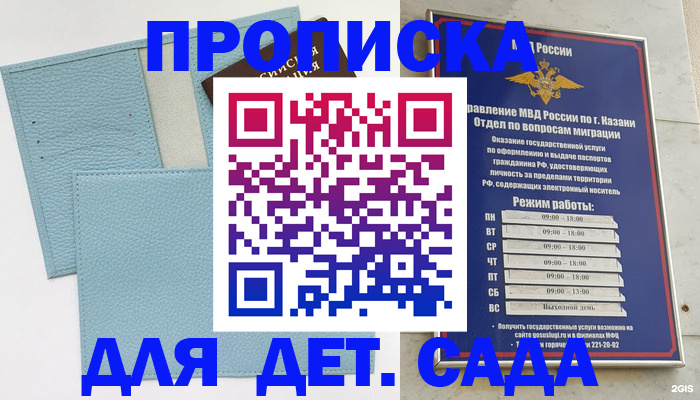 найти адрес прописки в Читинской области