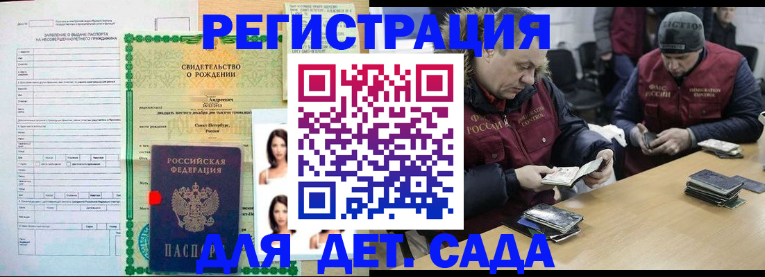 прописка законно в Читинской области