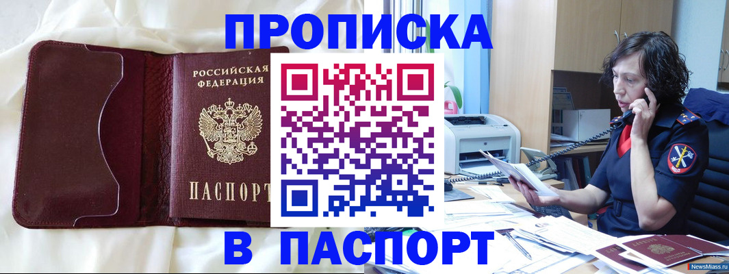миграционный учет в Читинской области